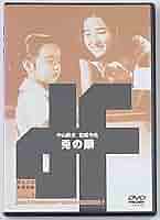 廃盤 DVD 独立プロ名画特選 兎の眼('78新星映画社/共同映画全国系列会議) Amazon.co.jp: 廃盤 DVD 独立プロ名画特選 VOL.2 兎の眼 '78新星